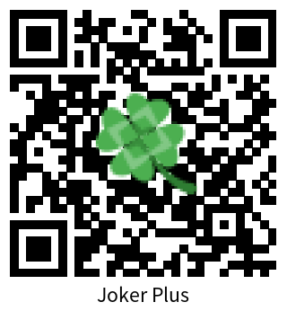 申請書 Joker Plus
