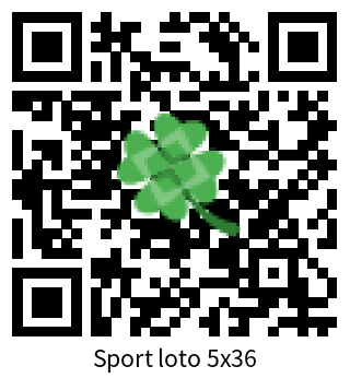 申請書 Sport loto 5x36
